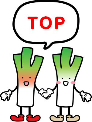 TOPへ