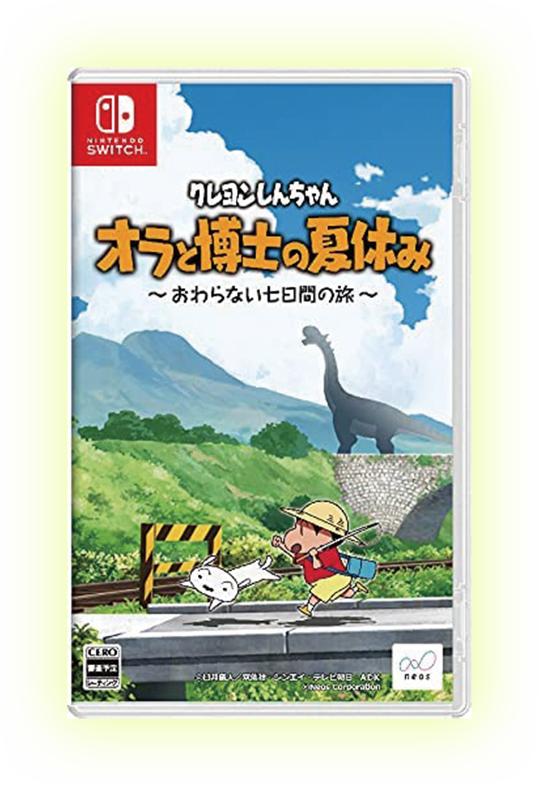 クレヨンしんちゃんオラと博士の夏休み