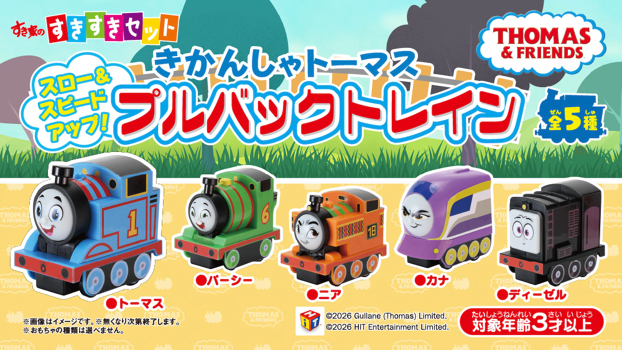 次のおもちゃはコレ！