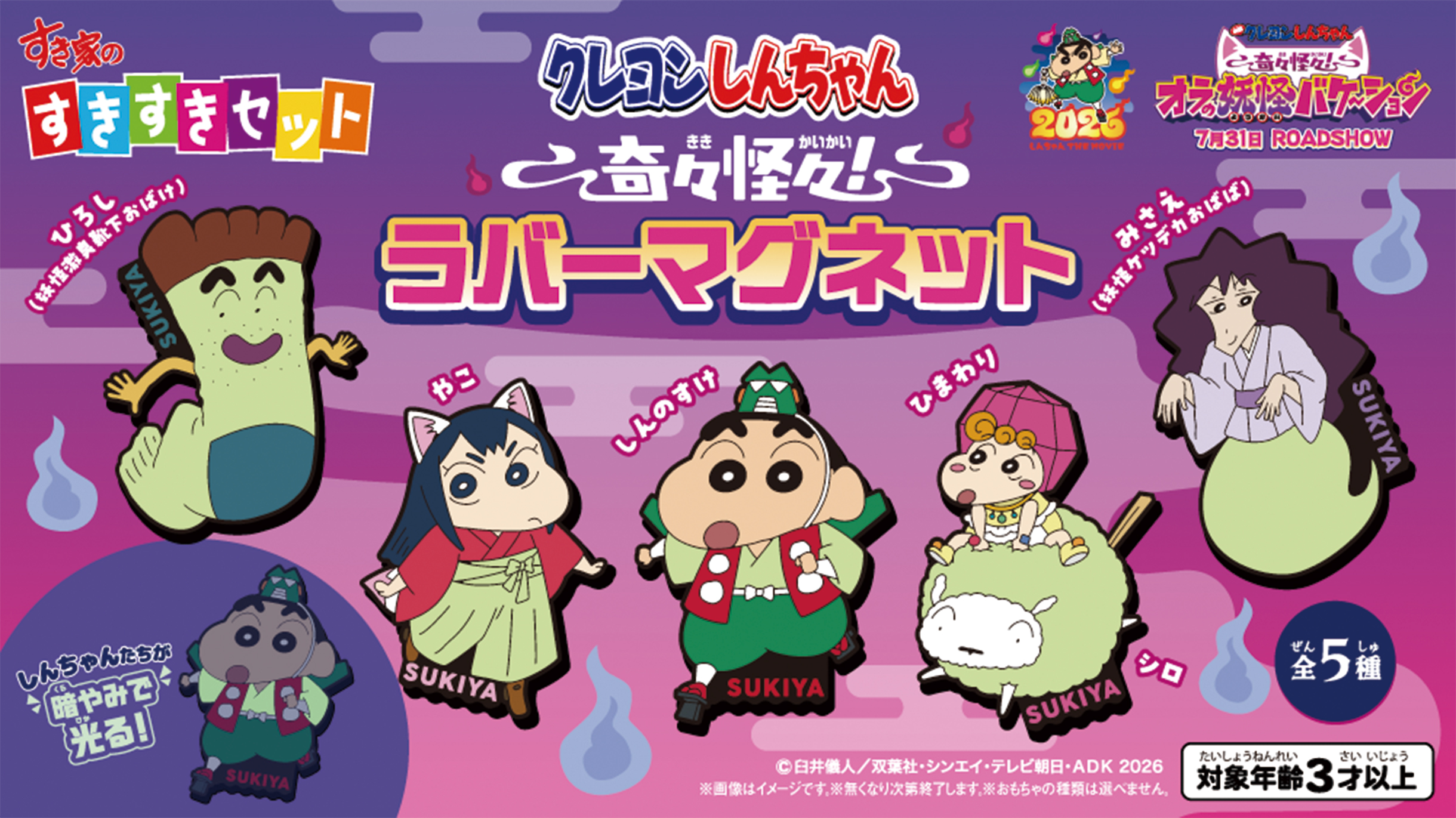 次のおもちゃはコレ！