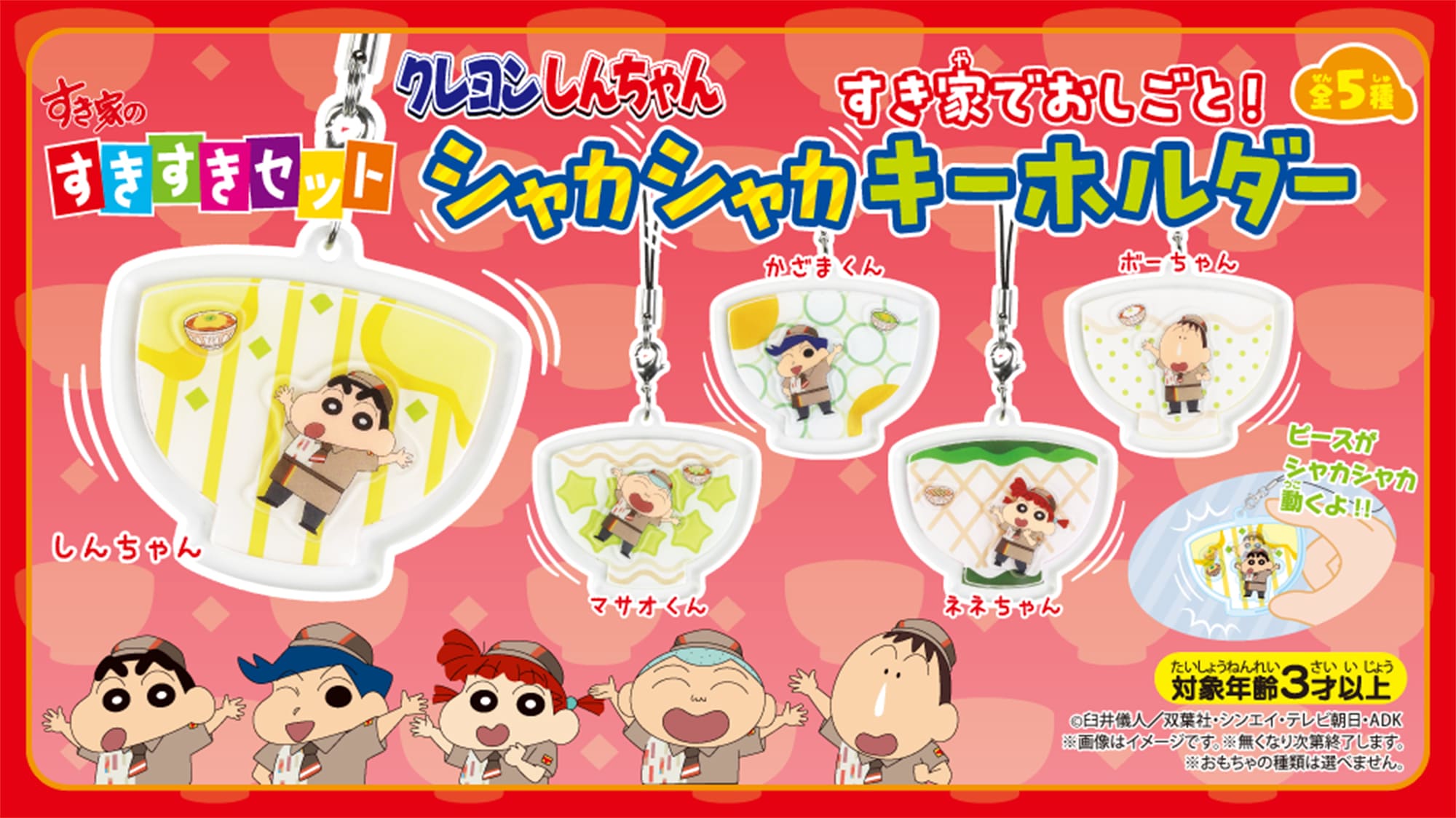 次のおもちゃはコレ!