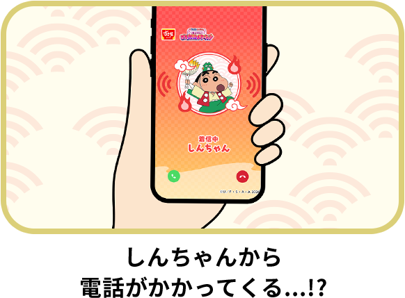 すきすきセット クレヨンしんちゃん 奇々怪々！ラバーマグネット | すき家