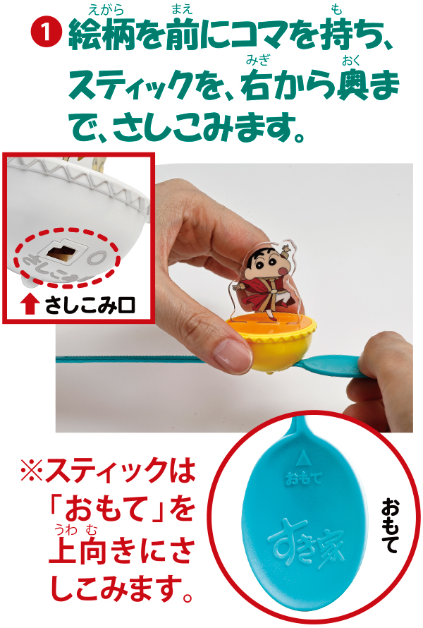 遊び方