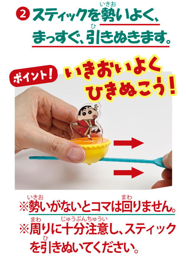 遊び方