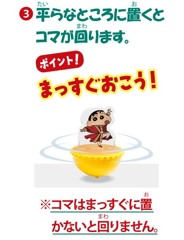 遊び方