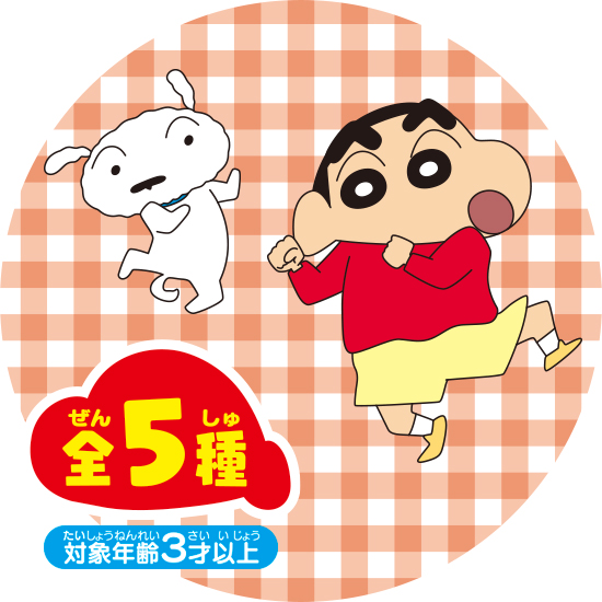 しんちゃんとシロ