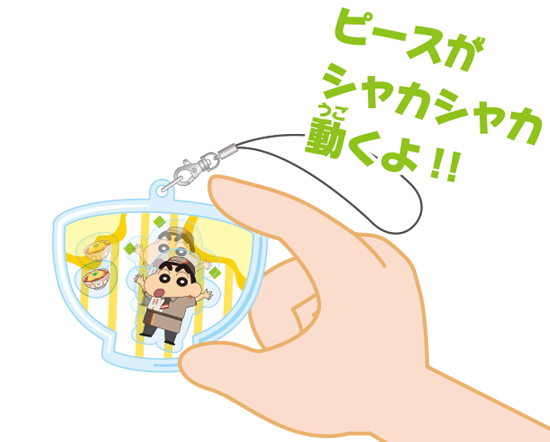 シャカシャカキーホルダー