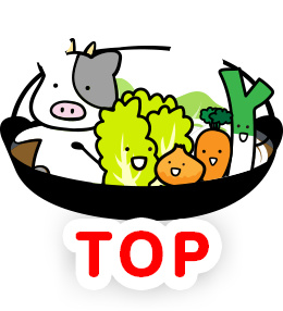 TOPへ