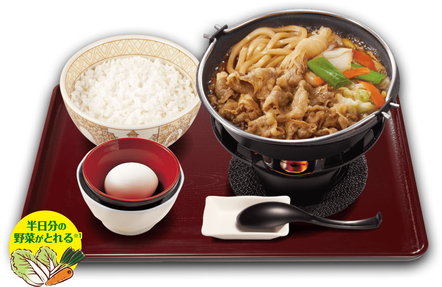 牛すき鍋定食