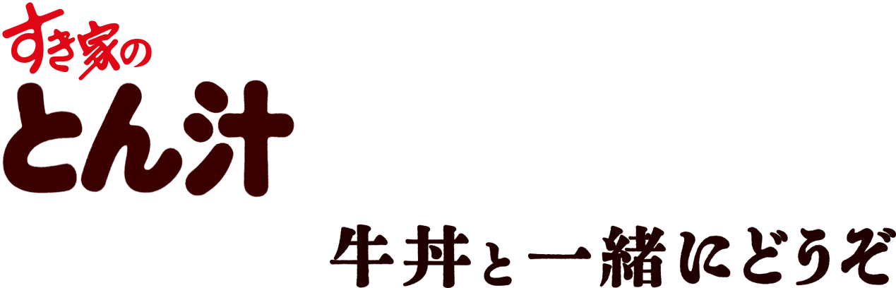 とん汁みそらーめん