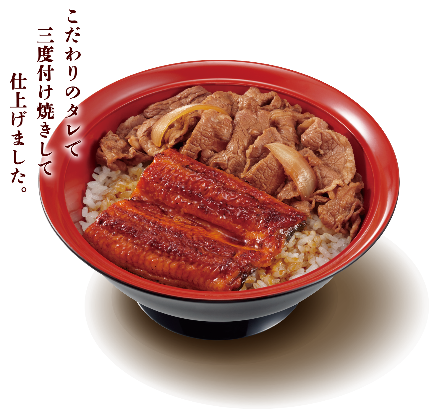 うな牛