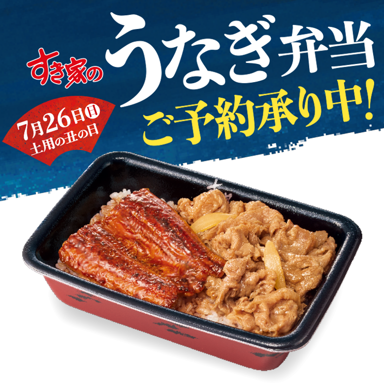 うなぎ弁当ご注文承り中！