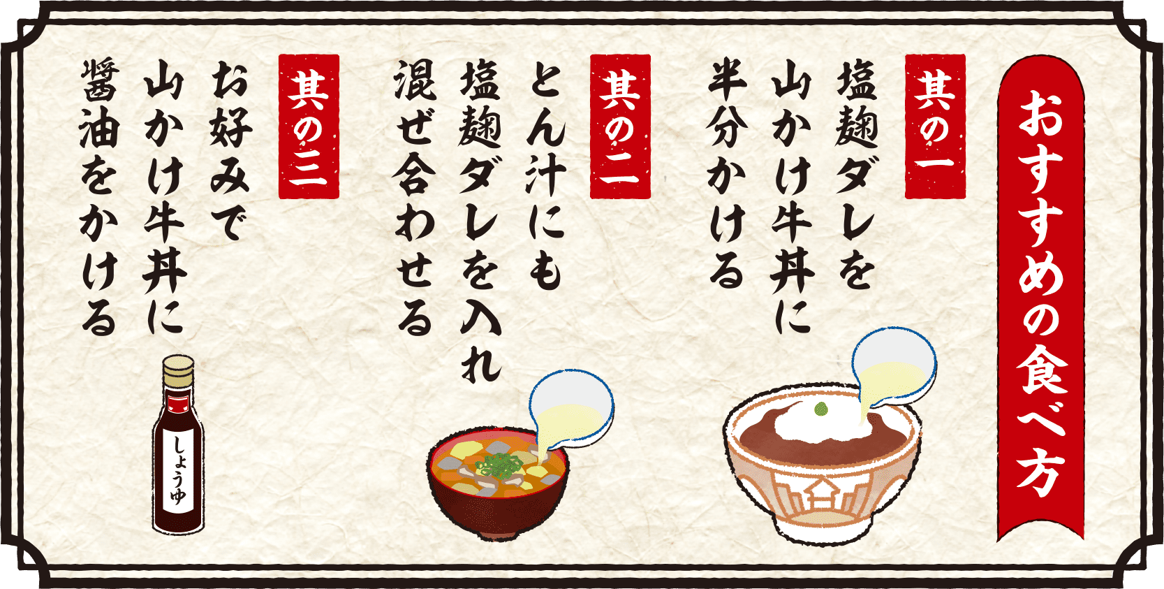 おすすめの食べ方