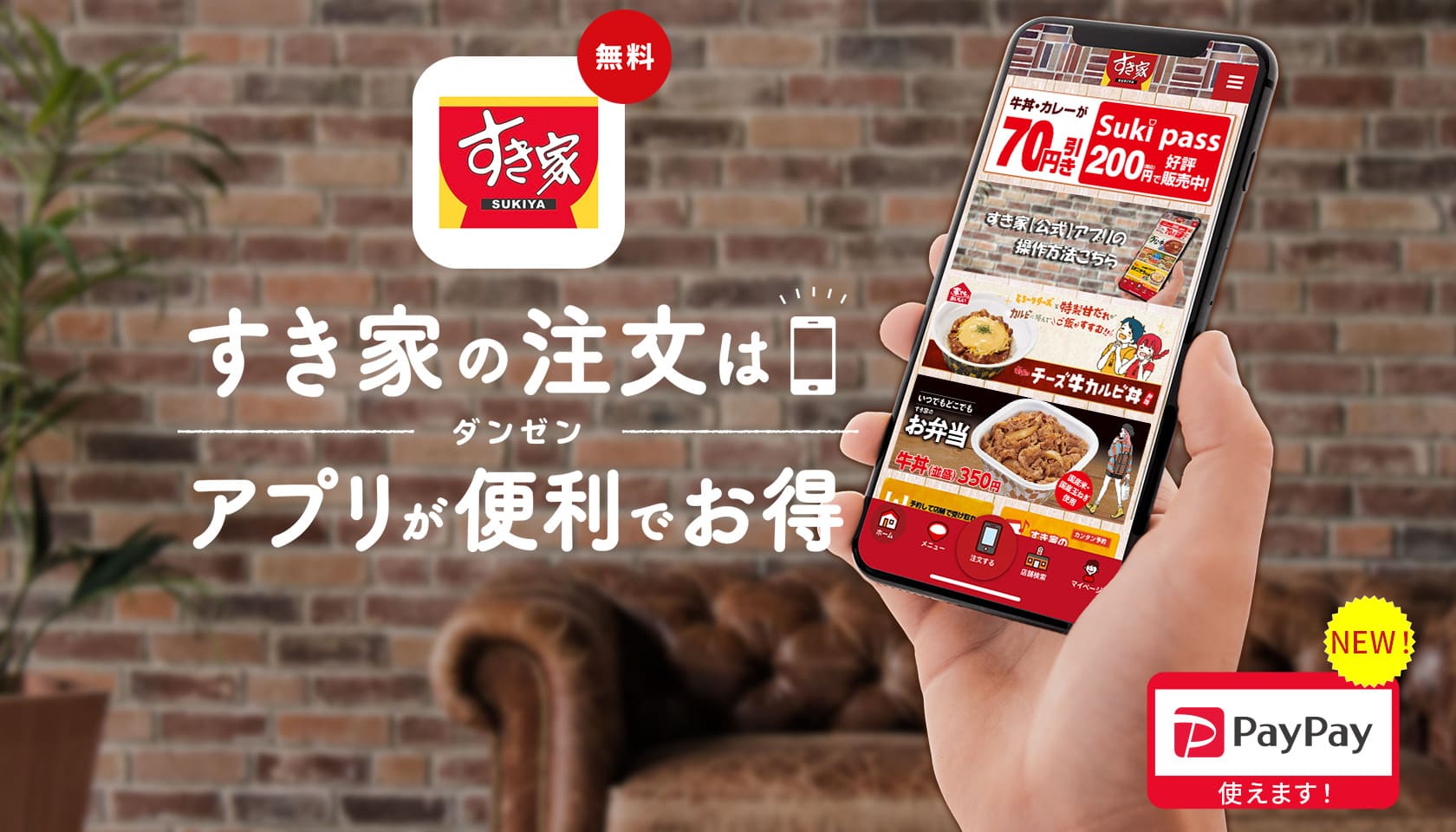 mobile_order