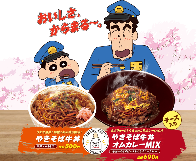 やきそば牛丼 やきそば牛丼オムカレー