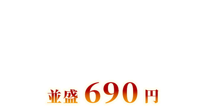 ねぎマヨ炭火やきとり丼