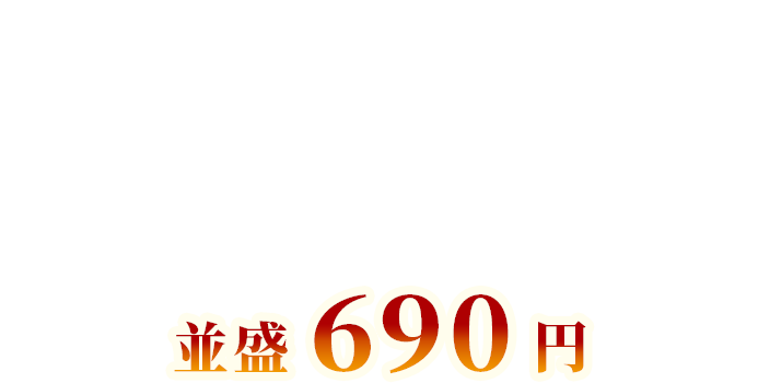 おんたま炭火やきとり丼